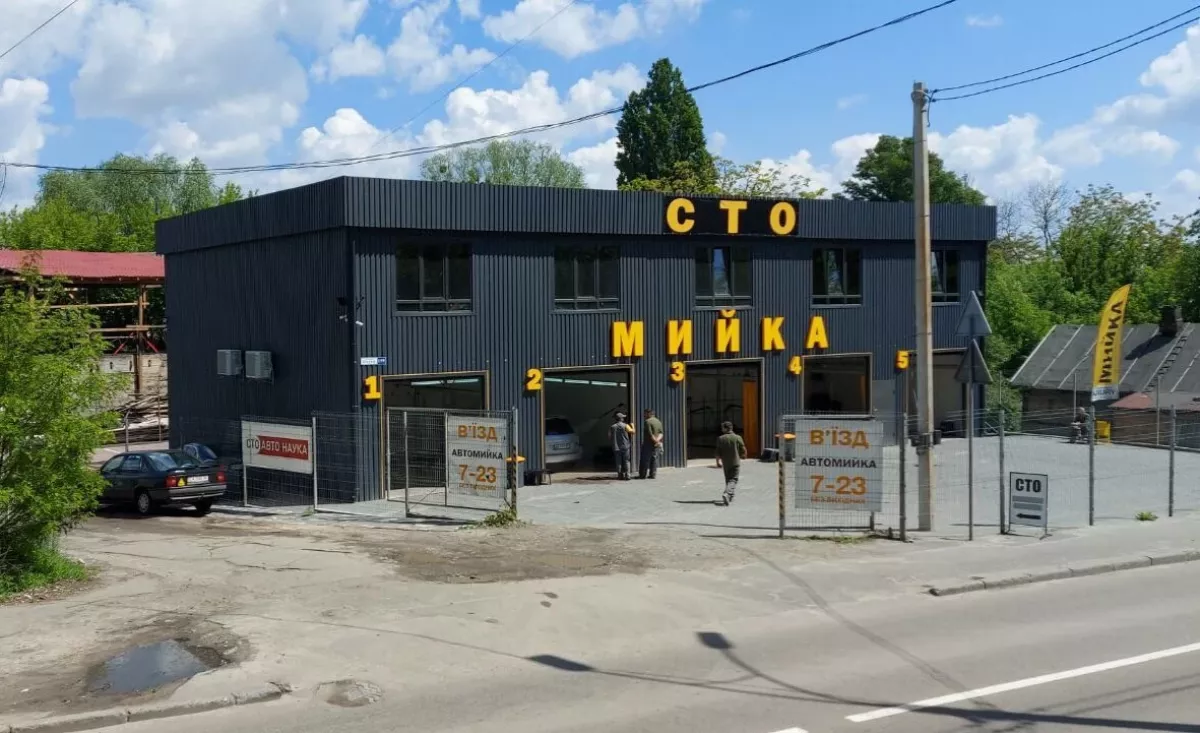 АВТО НАУКА фото 1