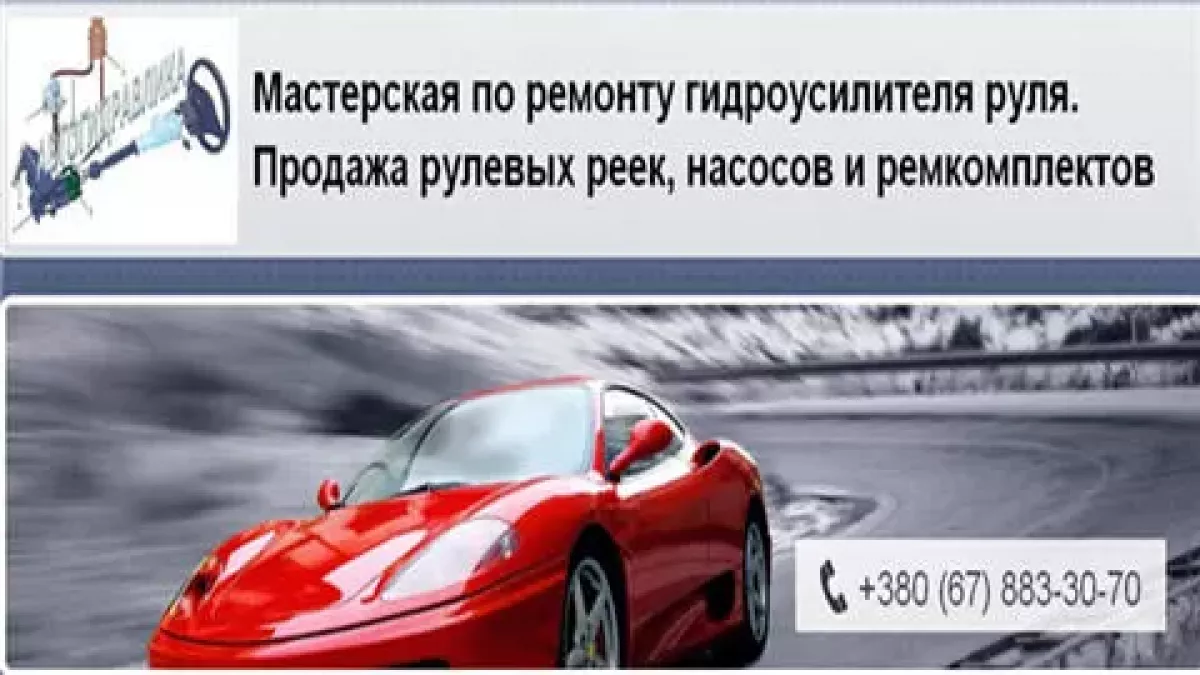Ремонт рульових рейок та насосів ГУР + кермовий редуктор до вантажівок фото 1