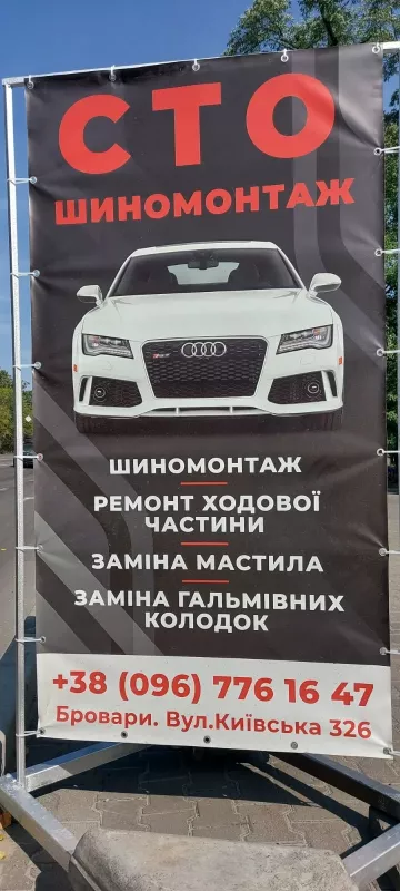 СТО Бровары фото 1