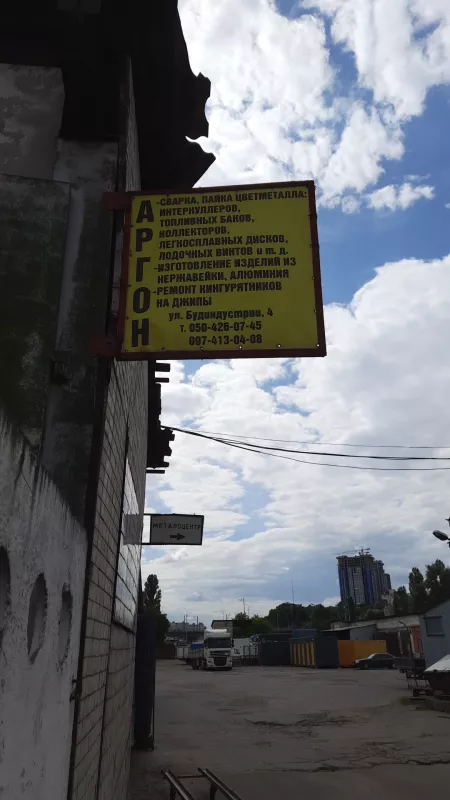 Аргонная сварка алюминия фото 1