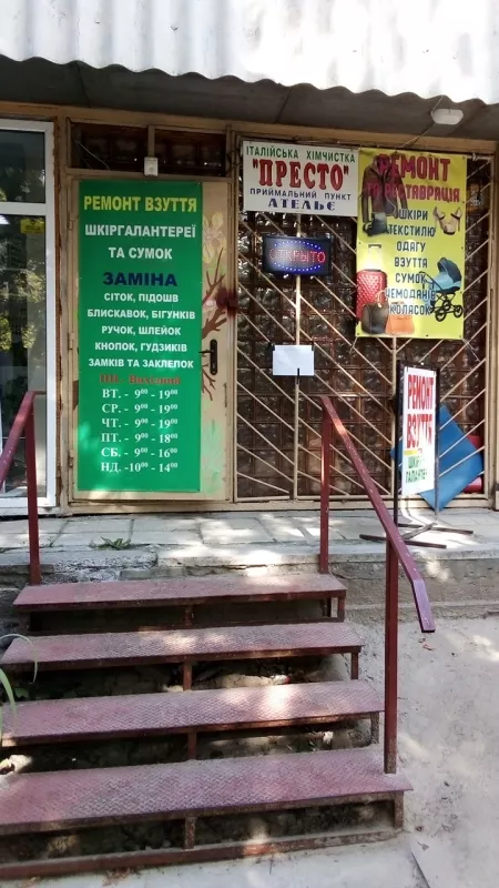 Пошив и реставрация фото 1