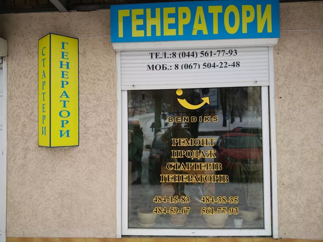 ЧП Bendiks фото 1