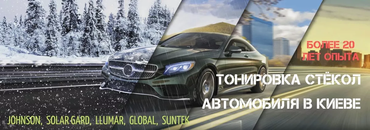 Avtosklo AGC - тонировка стекол, замена автостекол, СТО (Левый берег) фото 1