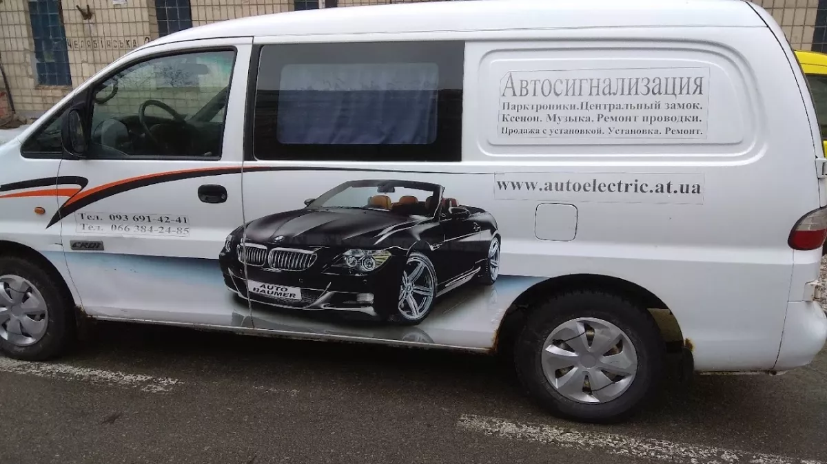 Установка автосигнализации. www.autoelectric.at.ua- установка и ремонт автосигнализации, парктроников, ремонт проводки фото 1