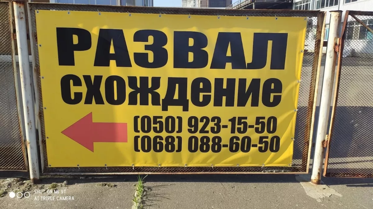 Развал-Схождение фото 1