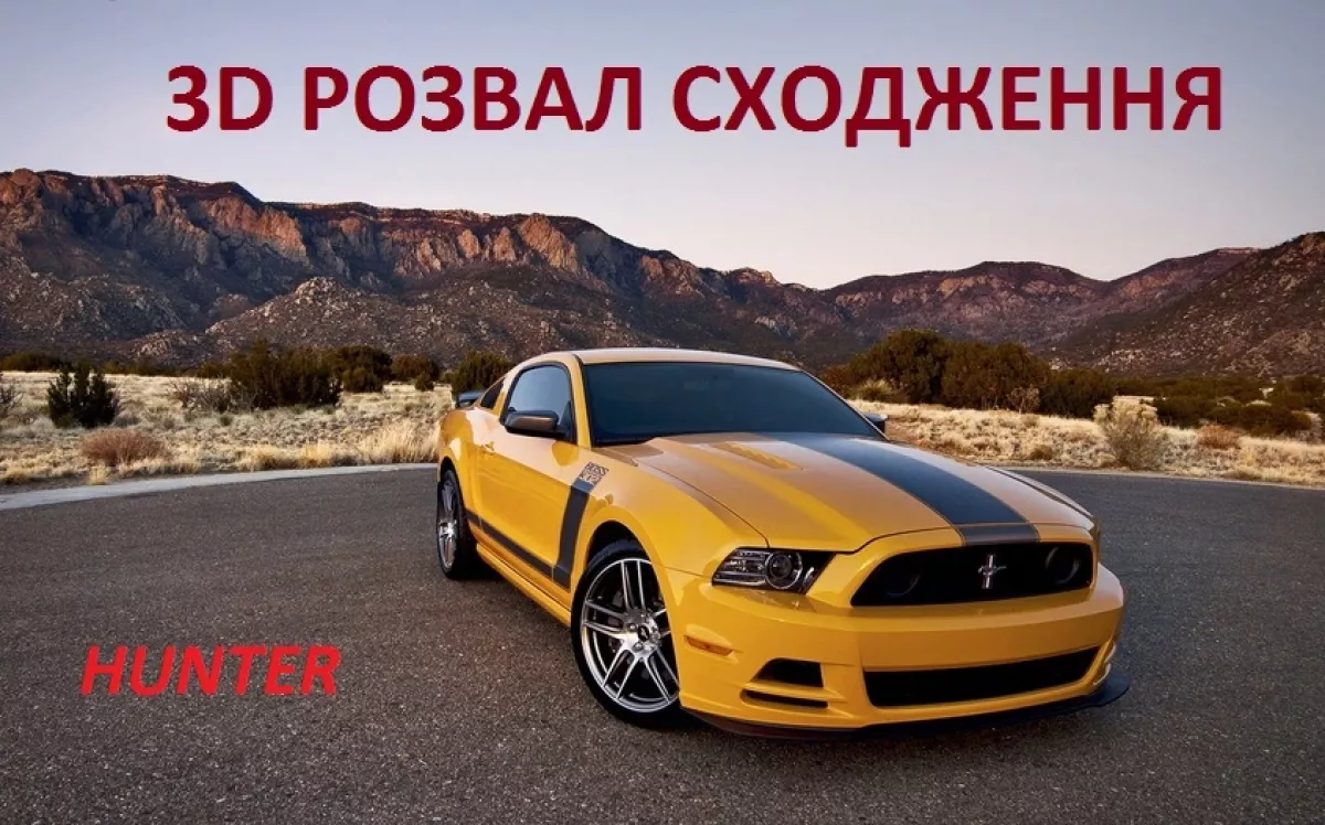 3d розвал сходження Hunter фото 1