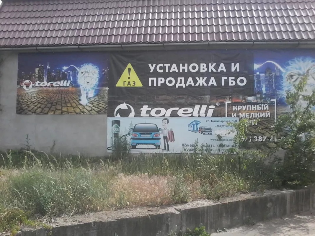 ГазТрансСервис фото 1