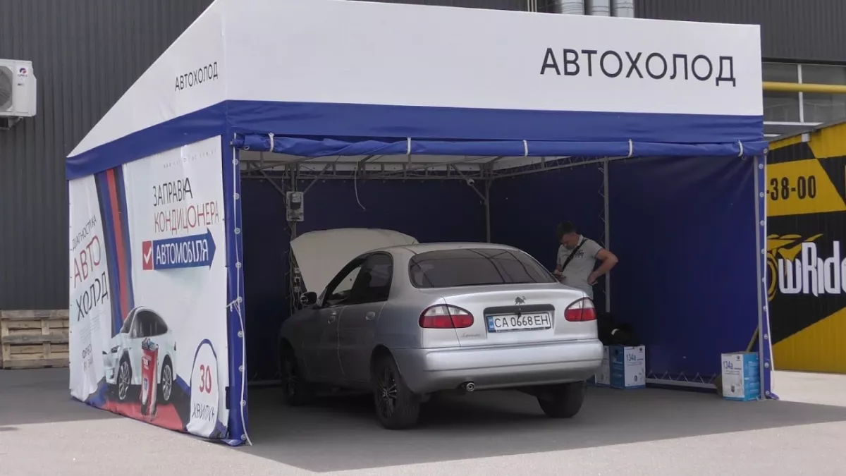 АвтоХолод Оболонь - Заправка автокондиціонерів за 25 хв фото 1