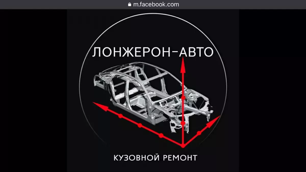 Кузовной ремонт Лонжерон -Авто фото 1