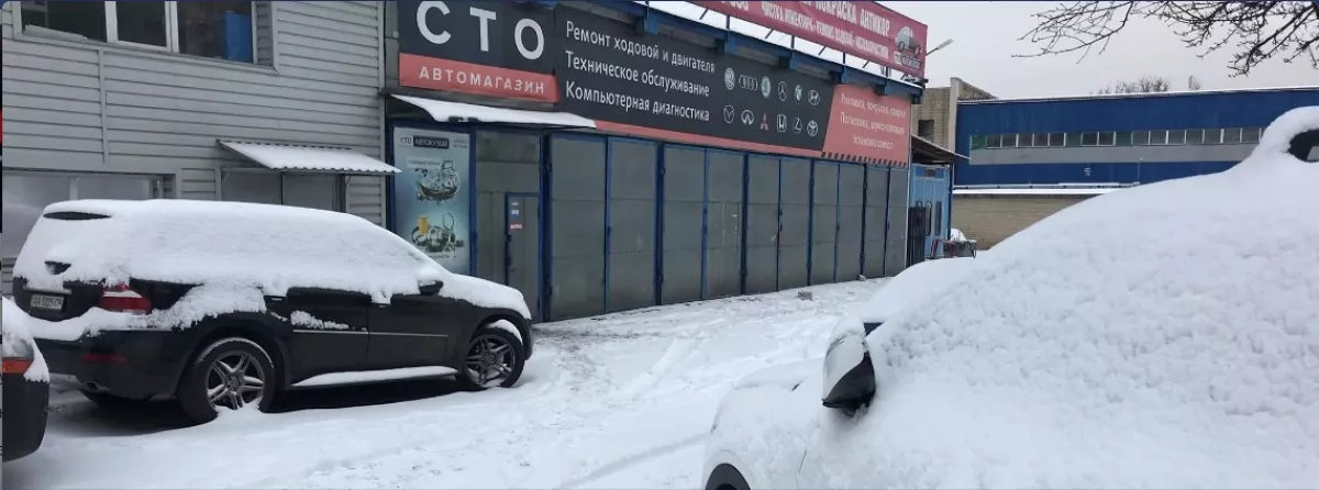 СТО "АвтоТочка" фото 1