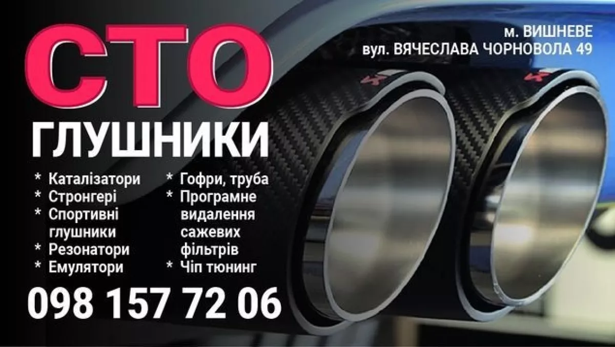 СТО Глушників HAPPYCARLIFE фото 1