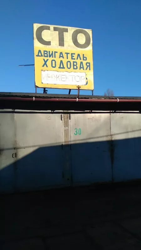 СТО "Автосервіс" фото 1