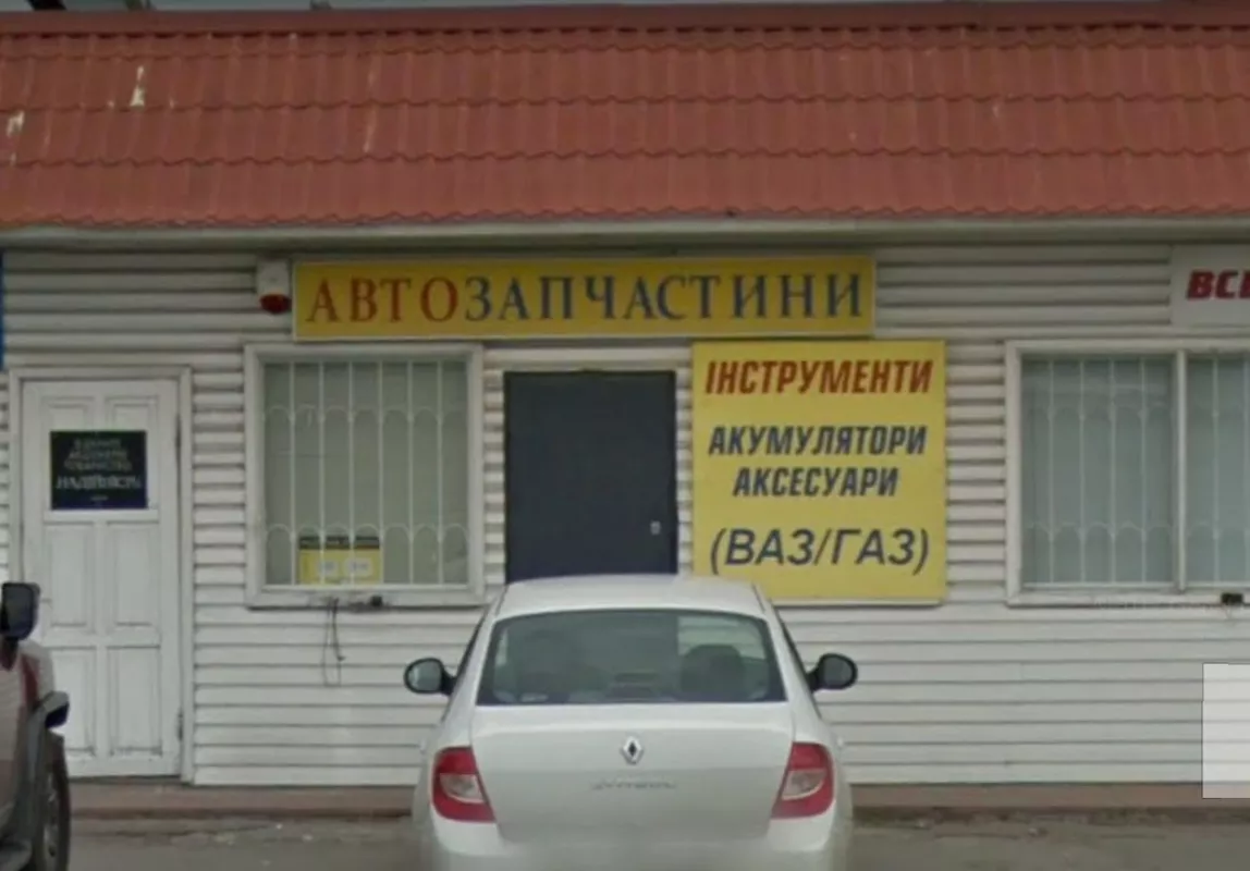 Автомагазин фото 1