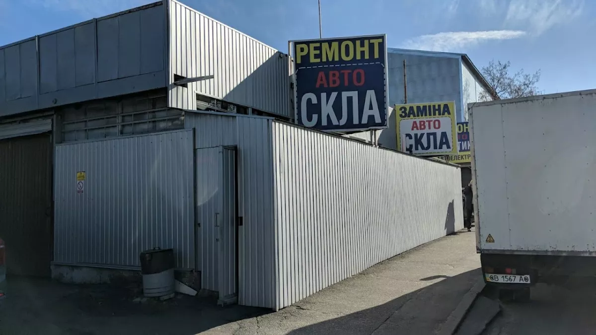 Скло і СТО (Алєко) фото 1