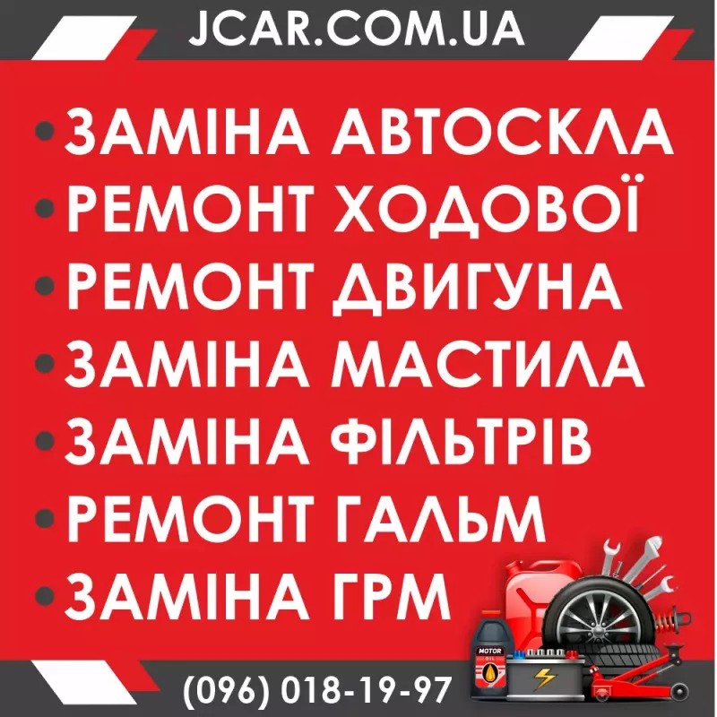 СТО JCAR | Автосервіс | Заміна Автоскла фото 1