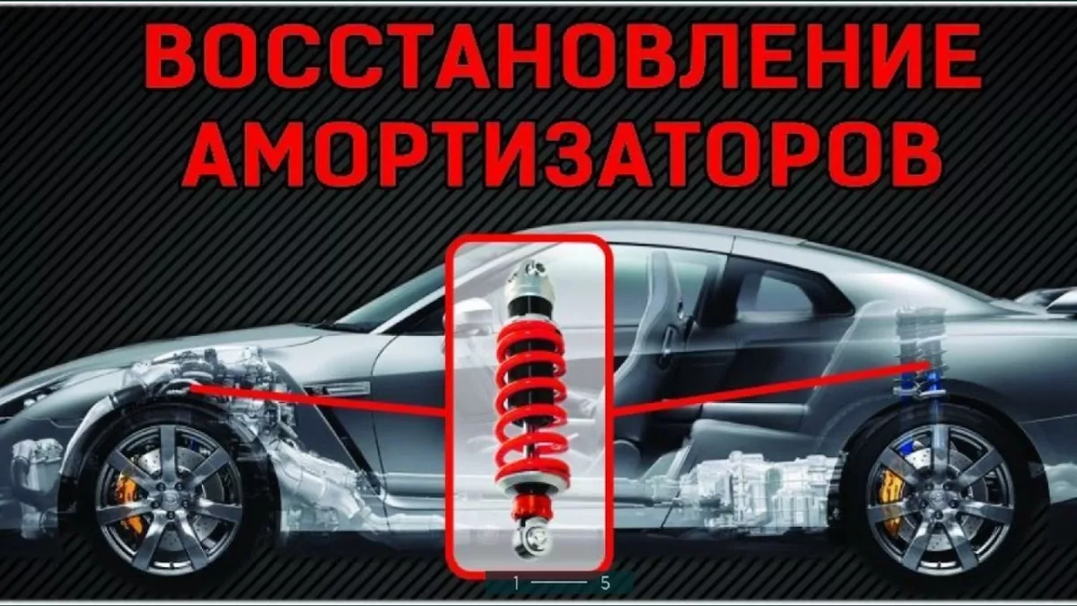 Ремонт амортизаторів фото 1