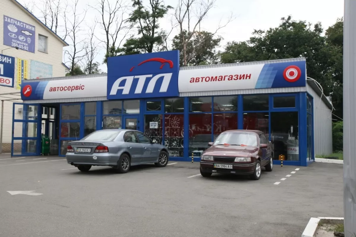 АТЛ - Автомагазин и СТО фото 1