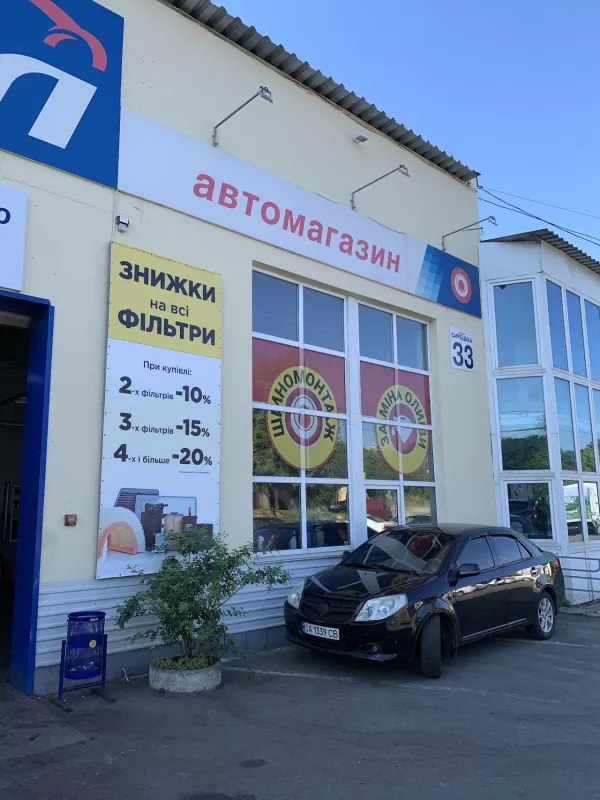 АТЛ Автомагазин фото 1