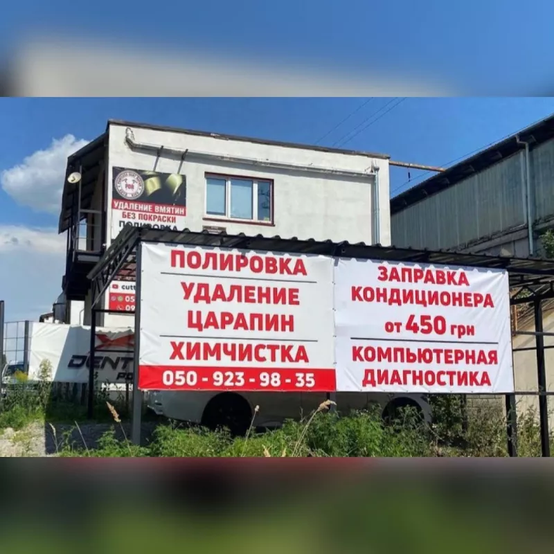 Вытяжка вмятин фото 1