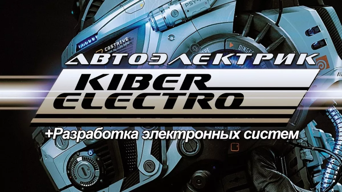 Автоелектрик на Троещині фото 1