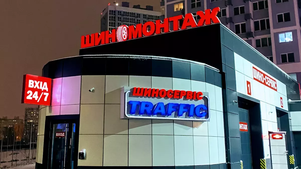 TRAFFIС фото 1