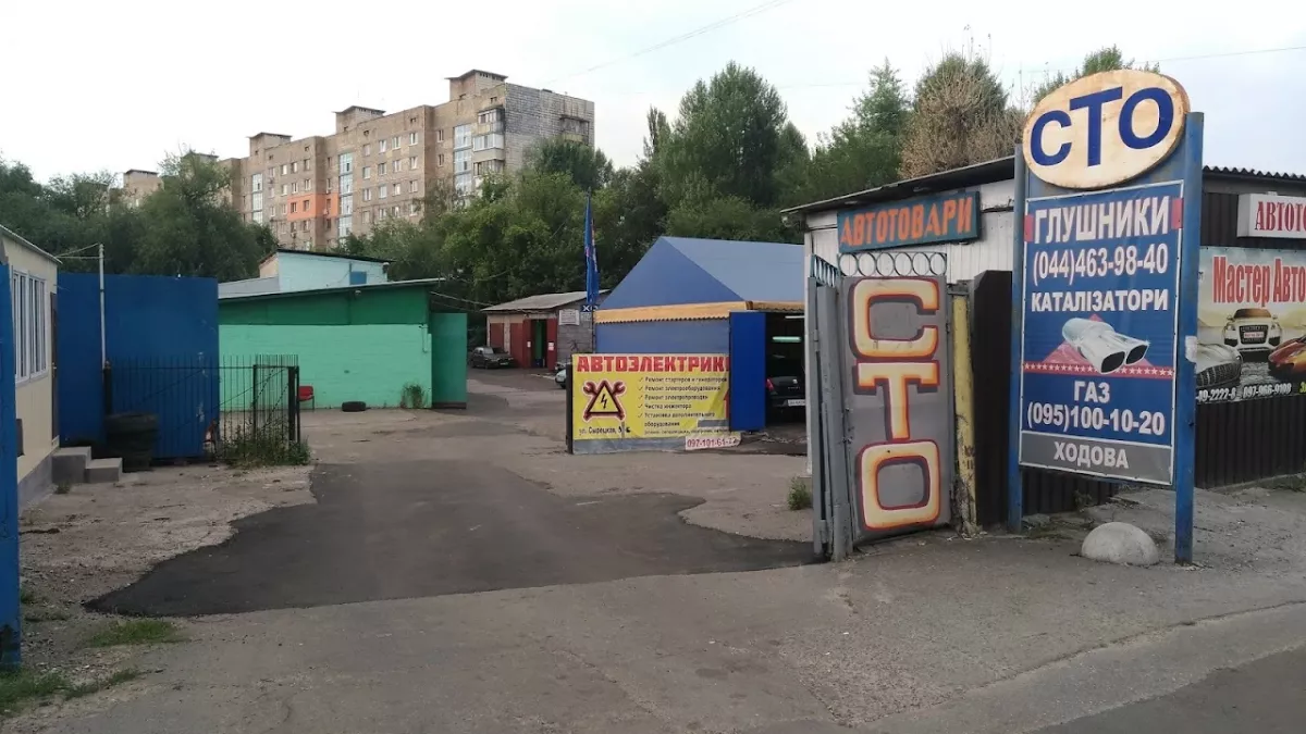 МастерАвто фото 1