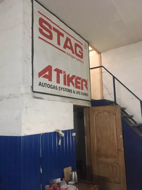 "Интергаз" газ на авто фото 1
