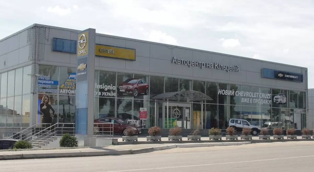 Дилер CHERY, JETOUR - Автоцентр на Кільцевій фото 1