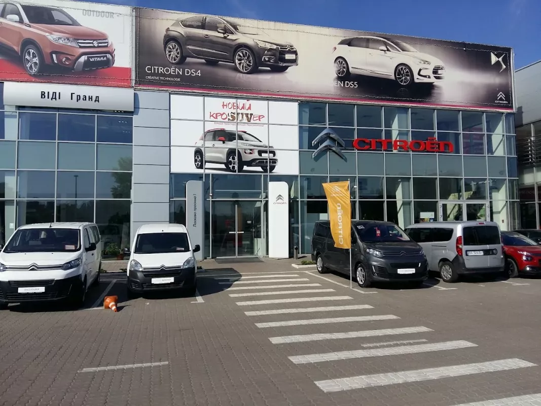 Автосалон Сітроен ВІДІ Елеганс фото 1