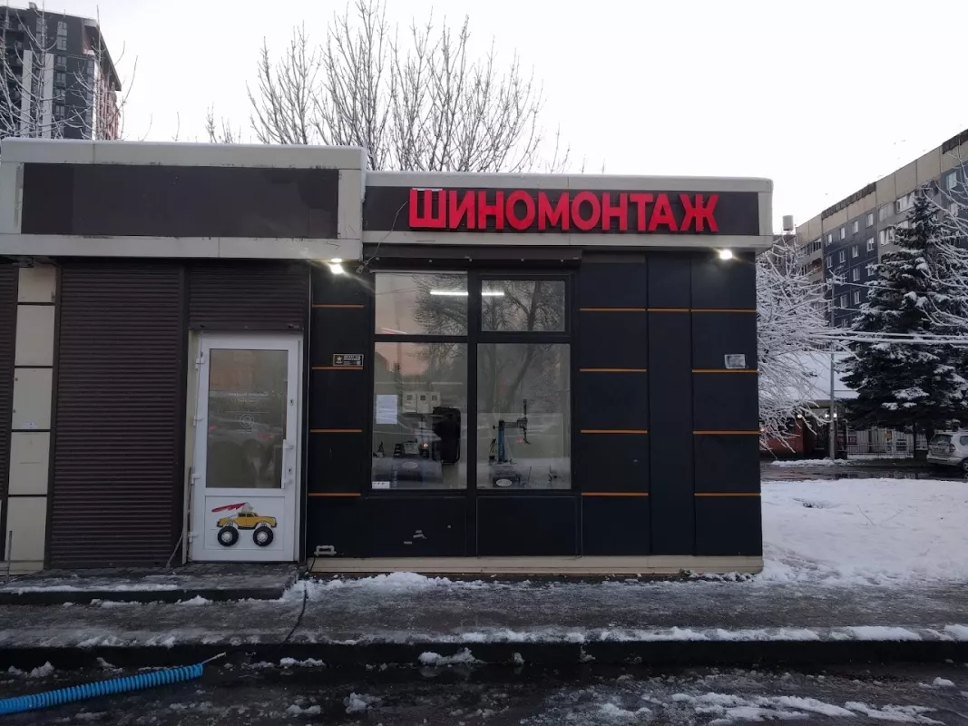 Шиномонтаж ,Заправка кондиціонерів фреоном,Рихтування дисків,ремонт шин Сихів фото 1