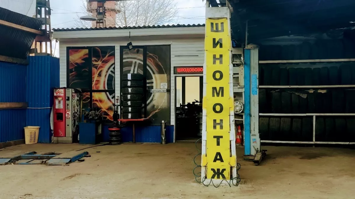шиномонтаж цілодобово 0-24 фото 1
