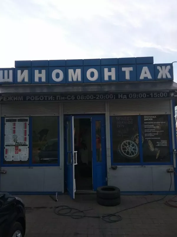 Шиномонтаж Wheelservice фото 1