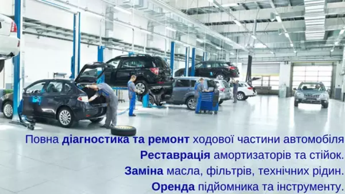 Автосервіс СТО "DRIVE" фото 1