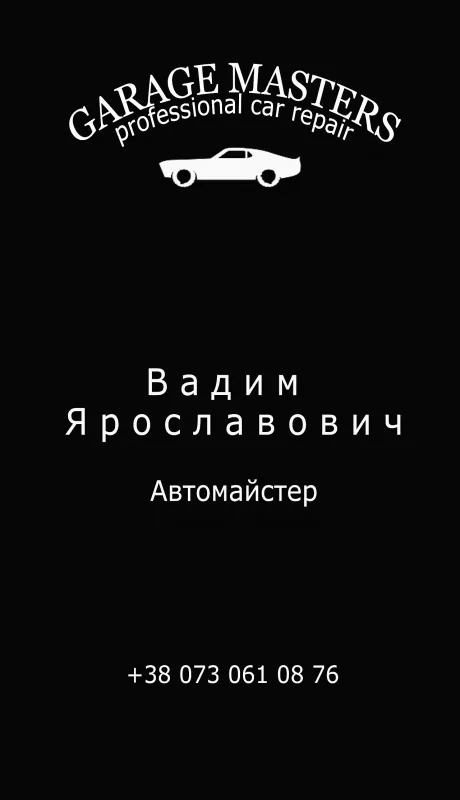 Автосервіс "Garage Masters" фото 1