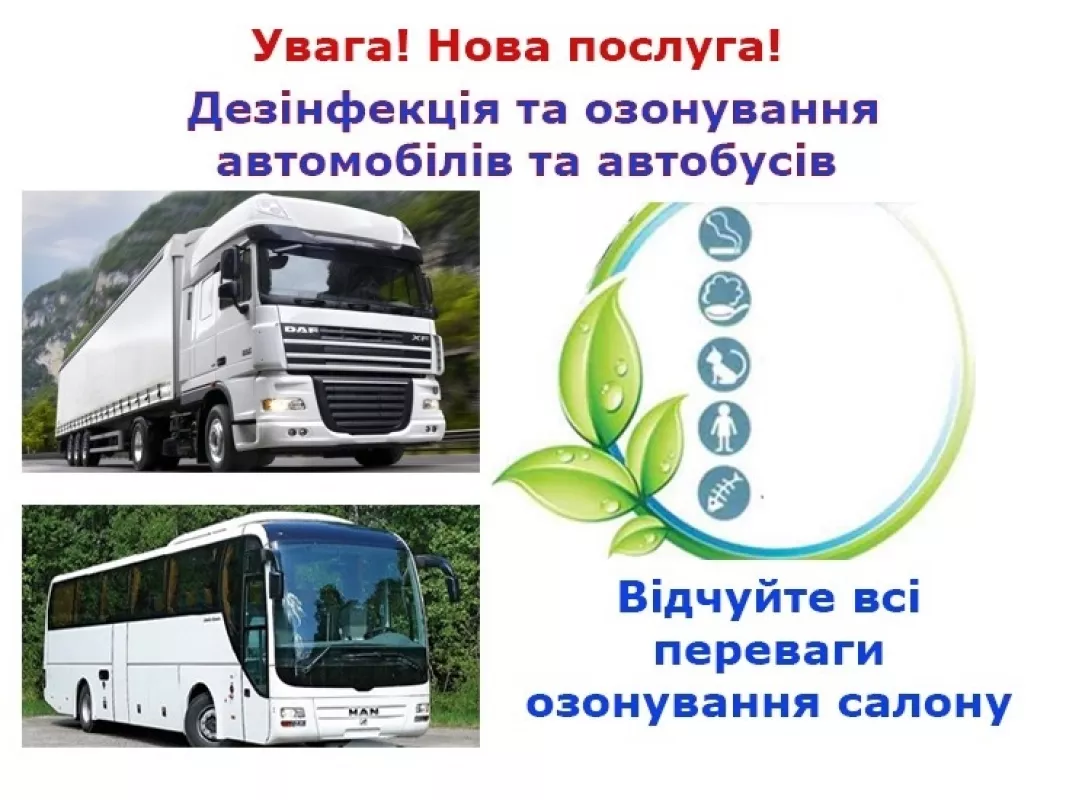 Ремонт автобусів фото 1