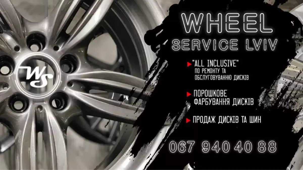 Шиномонтаж, WheelService фото 1