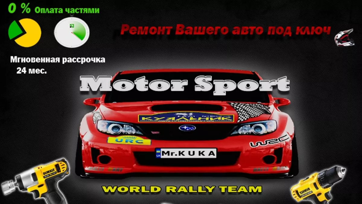 СТО "Motor Sport" фото 1