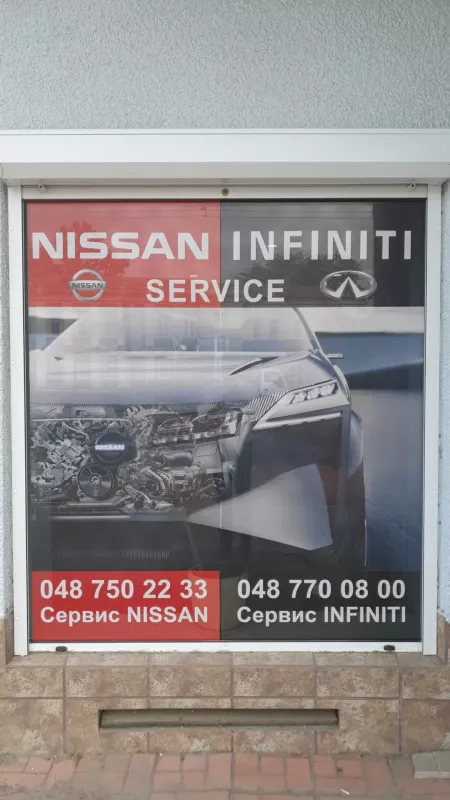 NISSAN INFINITI Service фото 1