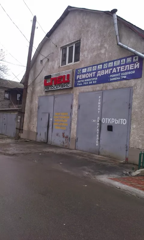СПЕЦавтосервис фото 1