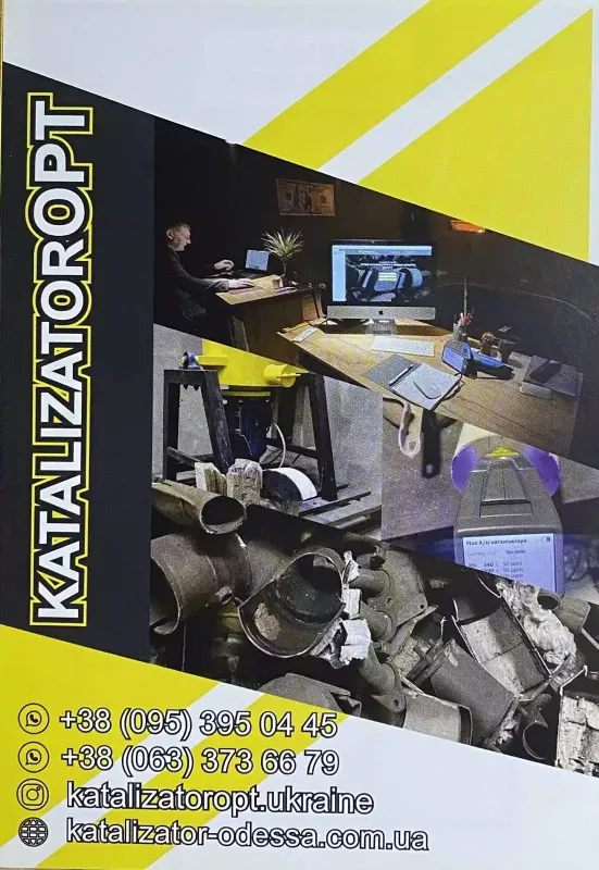 Katalizatoropt - Скупка бу катализаторов Выкуп бу катализаторов фото 1