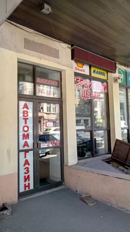 Клаксон фото 1