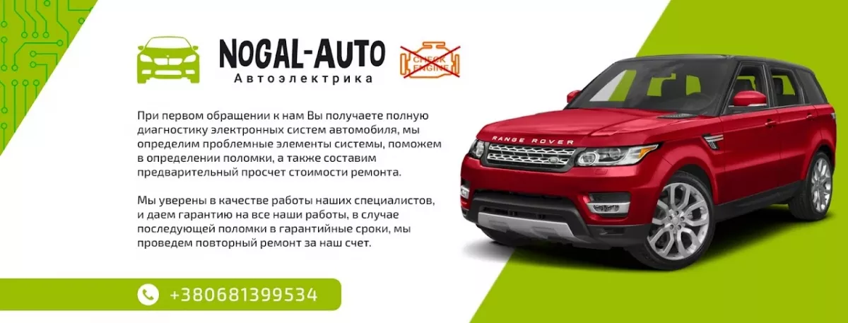 сто Nogal-Auto фото 1