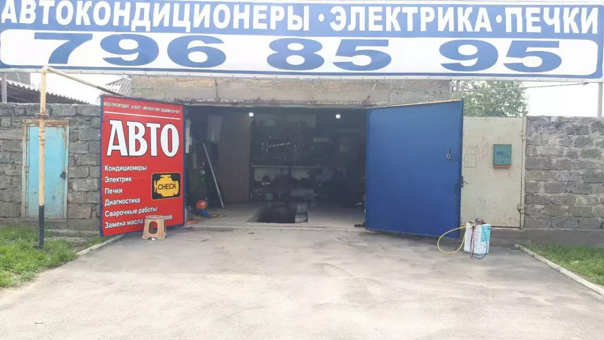 Автомастерская "Автохолод" фото 1