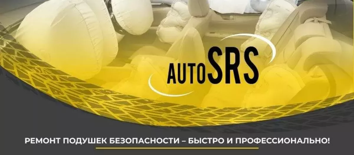 AutoSRS фото 1