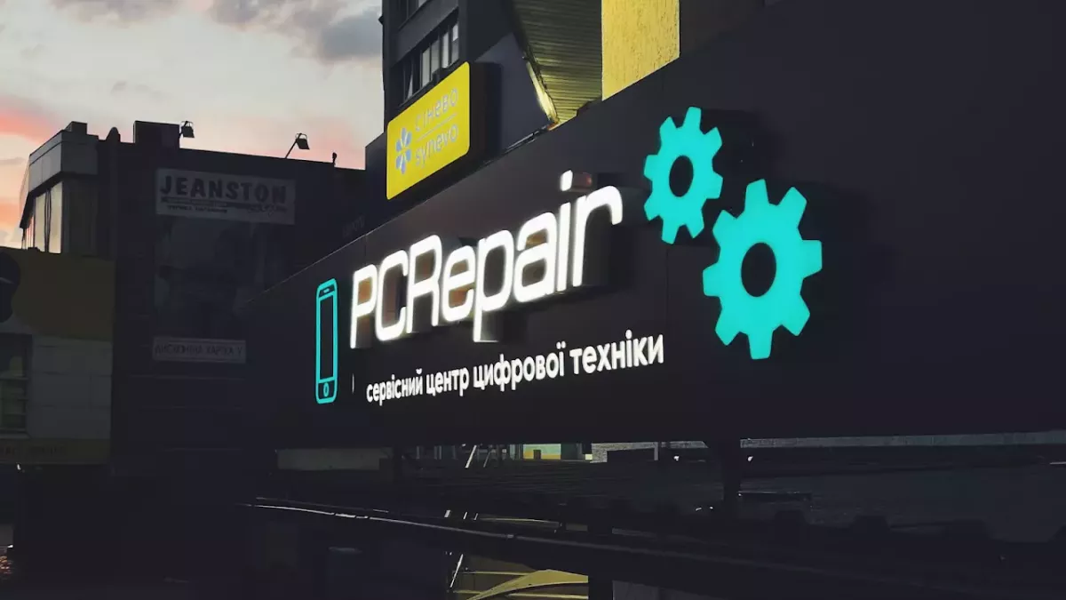 PCRepair - Сервісний центр цифрової техніки фото 1