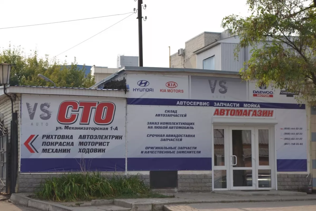 VS AUTO, АВТОМОЙКА фото 1