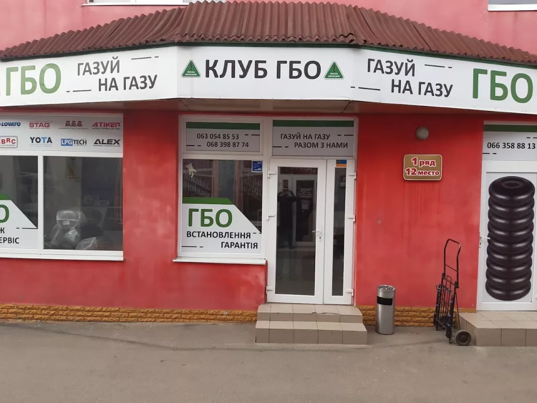 КЛУБ ГБО 1/12 фото 1