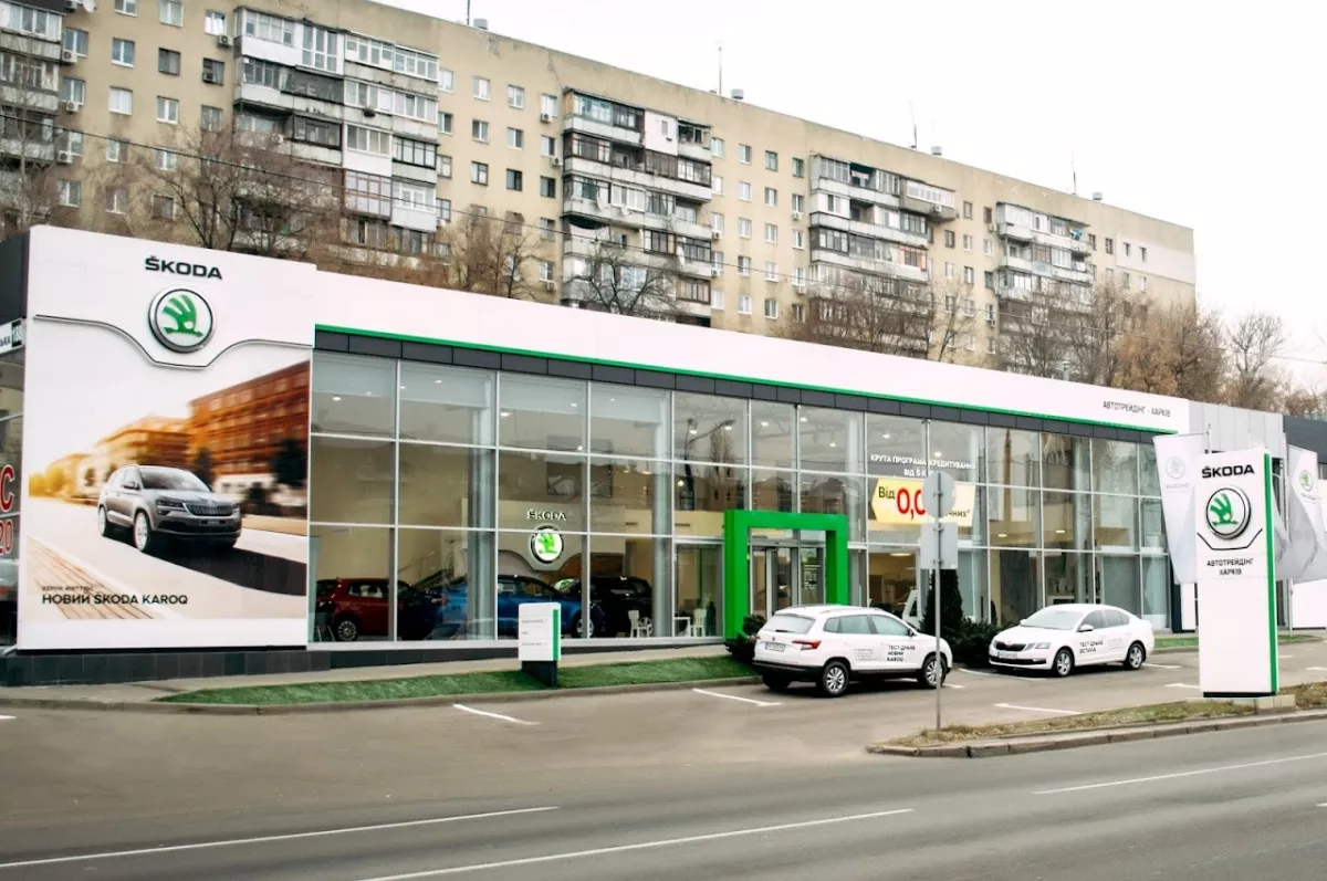 Skoda Автотрейдинг фото 1