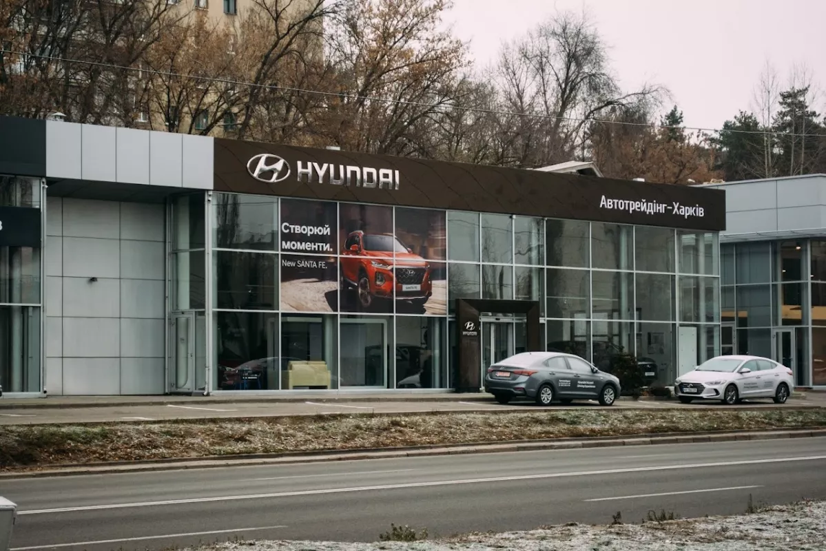 HYUNDAI Автотрейдінг-Харків фото 1