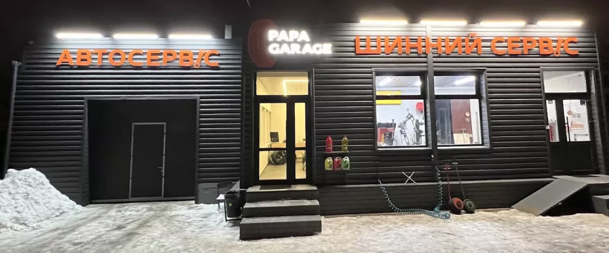 СТО Автосервис Шиномонтаж Papa Garage Харьков фото 1